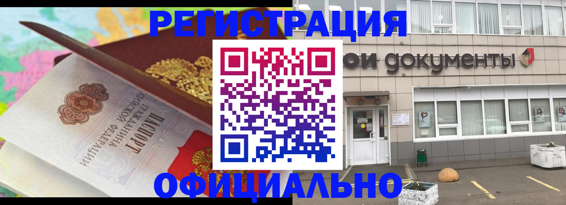 временная регистрация собственник в Новокузнецке