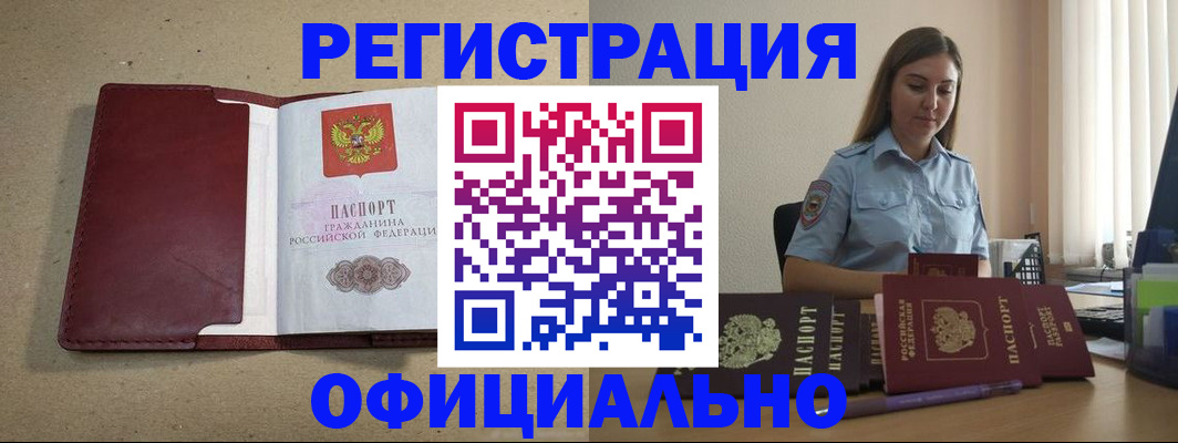 пропишу в квартире в Новокузнецке