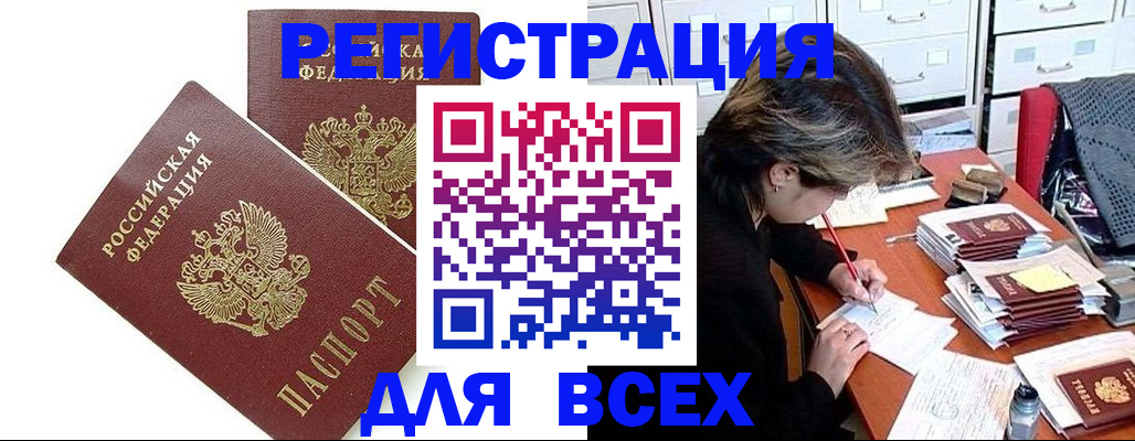 регистрация в Новокузнецке